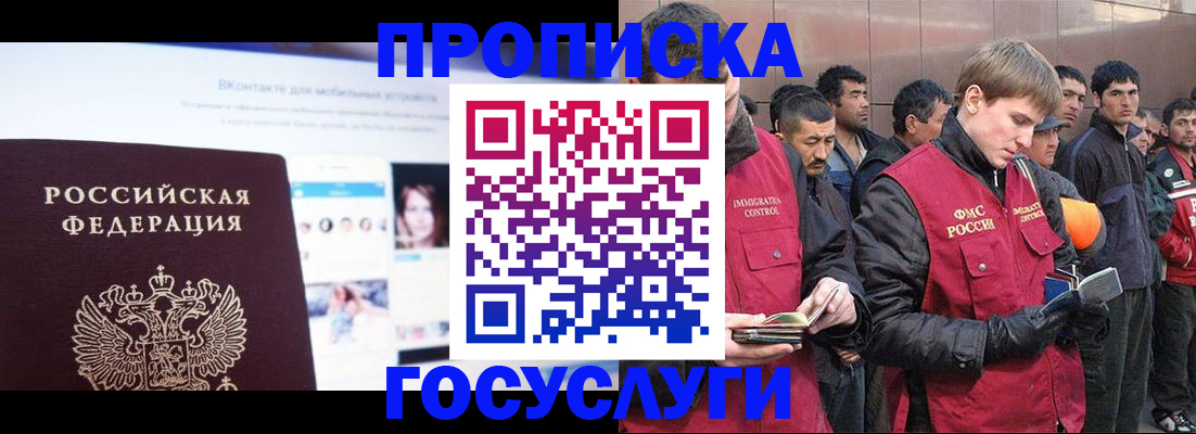 временная регистрация для всех в Усолье-Сибирском