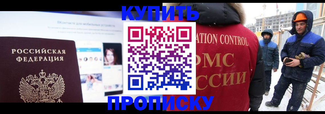 временная регистрация для всех в Усолье-Сибирском