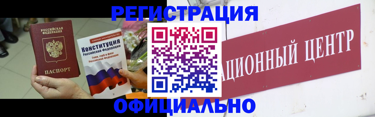 временная прописка в Усолье-Сибирском