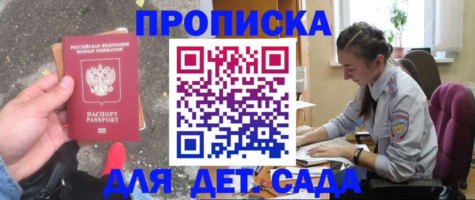 временная регистрация гарантия в Усолье-Сибирском