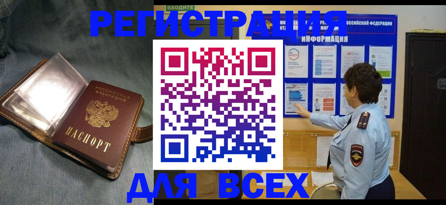 где прописаться в Усолье-Сибирском