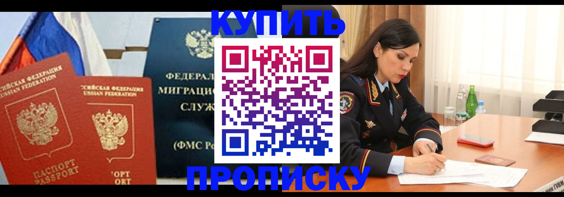 миграционный учет в Усолье-Сибирском