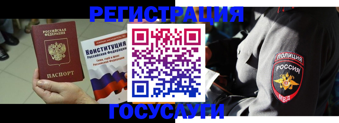 временная регистрация собственник в Усолье-Сибирском