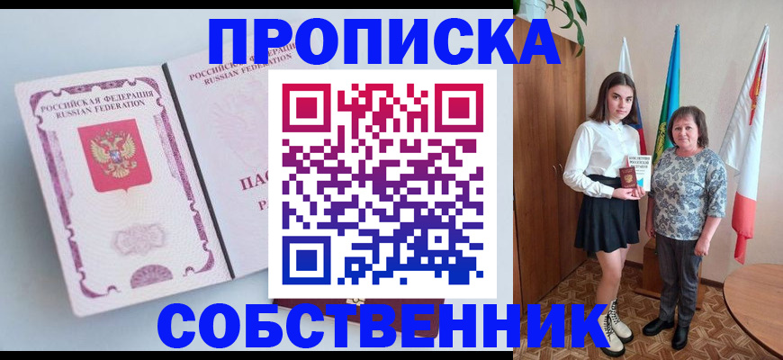 где прописаться в Усолье-Сибирском