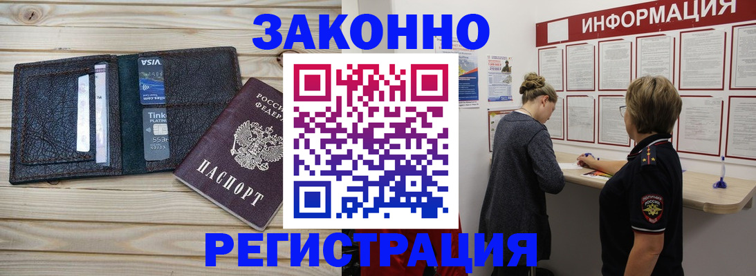 прописка регистрация в Усолье-Сибирском
